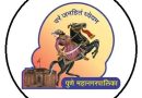पुणे महापालिकेतील 10 नगरसेवक अडचणीत; अनधिकृत बांधकाम प्रकरणी अपात्रतेची शक्यता ?apcs.in