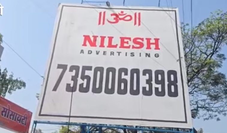 हडपसरमध्ये बेकायदेशीर होर्डिंग्सचा सुळसुळाट; नागरिकांच्या जीविताला धोका??apcs.in