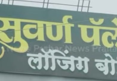 नारायणगावात खुलेआम अवैध व्यवसाय सुरू असल्याची चर्चा; नागरिकांकडून कठोर कारवाईची मागणी,apcs.in