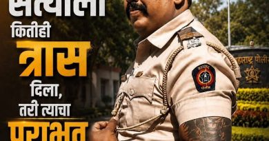 मुंबई उच्च न्यायालयाकडून पुणे पोलिसांच्या गनमॅन शैलेश जगताप यांना दिलासा; फौजदारी कारवाईला अंतरिम स्थगिती,apcs.in