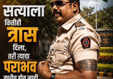 मुंबई उच्च न्यायालयाकडून पुणे पोलिसांच्या गनमॅन शैलेश जगताप यांना दिलासा; फौजदारी कारवाईला अंतरिम स्थगिती,apcs.in