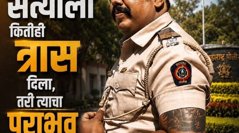 मुंबई उच्च न्यायालयाकडून पुणे पोलिसांच्या गनमॅन शैलेश जगताप यांना दिलासा; फौजदारी कारवाईला अंतरिम स्थगिती,apcs.in