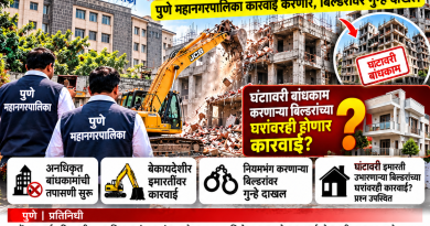 कोंढवा खुर्दमध्ये अनधिकृत बांधकामांवर कारवाईचा इशारा; बिल्डरांवर गुन्हे दाखल होणार?apsc.in